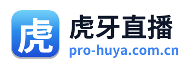 虎牙直播